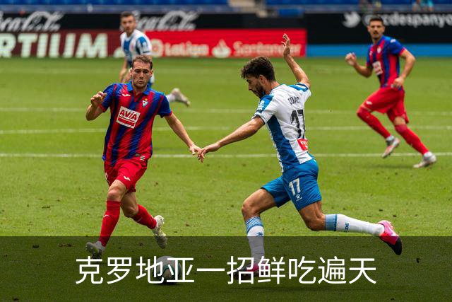 克罗地亚一招鲜吃遍天?!数据暗示阿根廷再迎加时