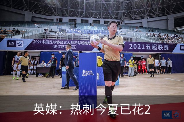 英媒：热刺今夏已花2.37亿镑 凯恩和罗梅罗是该感到讽刺还是释怀?