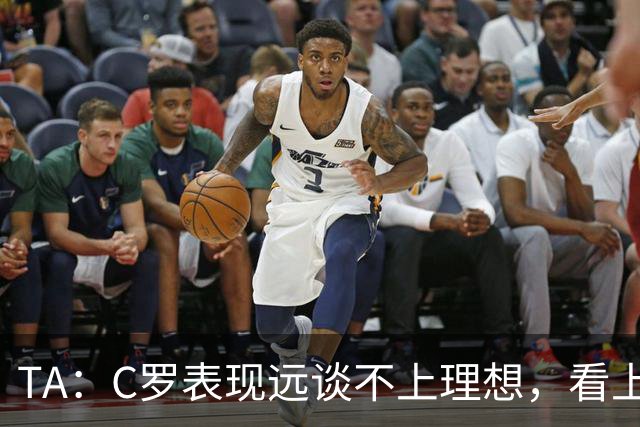 TA：C罗表现远谈不上理想，看上去是41岁的人在努力对抗时间